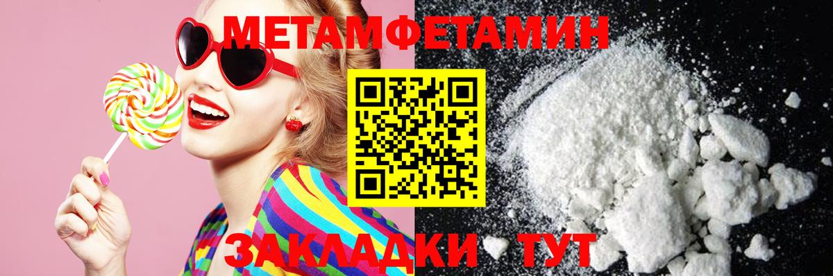 Белая Калитва  АМФ Розовый  Amphetamine  Вход с VPN 