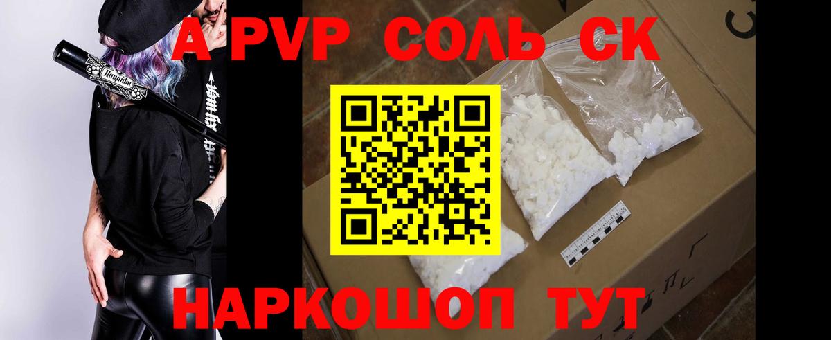 A-PVP VHQ  Alfa_PVP СК КРИС  Alpha-PVP мука  Белая Калитва 