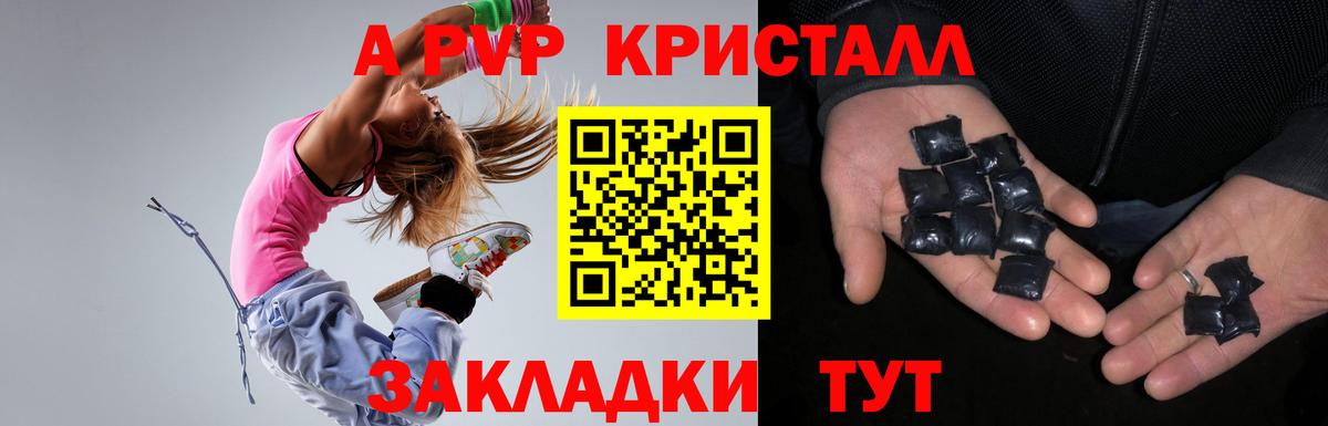 Белая Калитва  Alfa_PVP Соль  Вход с VPN  A PVP Crystall  А ПВП Crystall 