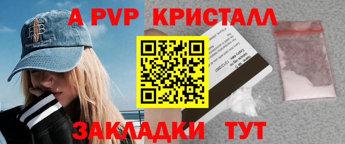 A PVP мука Белая Калитва
