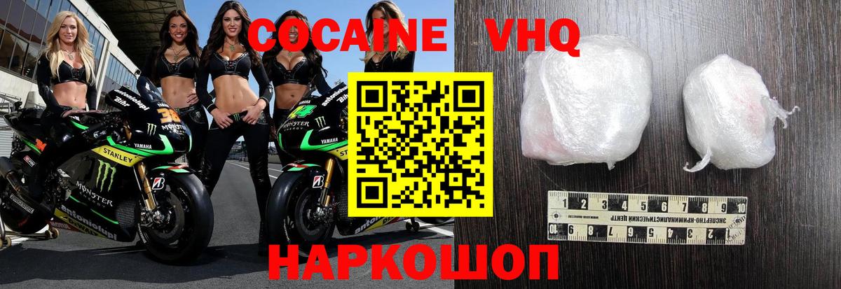 Белая Калитва  что такое наркотик  Вход с VPN  КОКАИН FishScale  Кокаин 97%  КОКАИН 