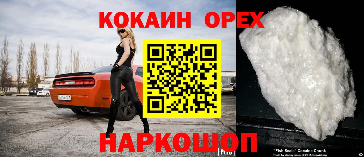 COCAIN VHQ  COCAIN 99%  Белая Калитва 