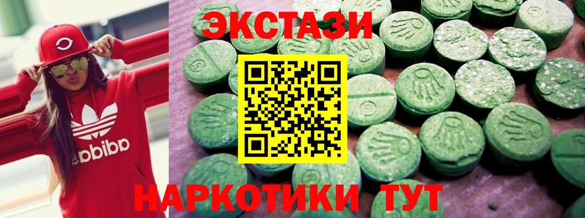 Экстази 300 mg Белая Калитва