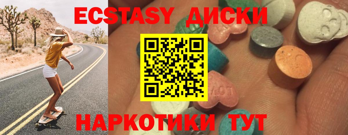 ЭКСТАЗИ  Экстази DUBAI  Вход с VPN  Белая Калитва  ЭКСТАЗИ 300 mg 
