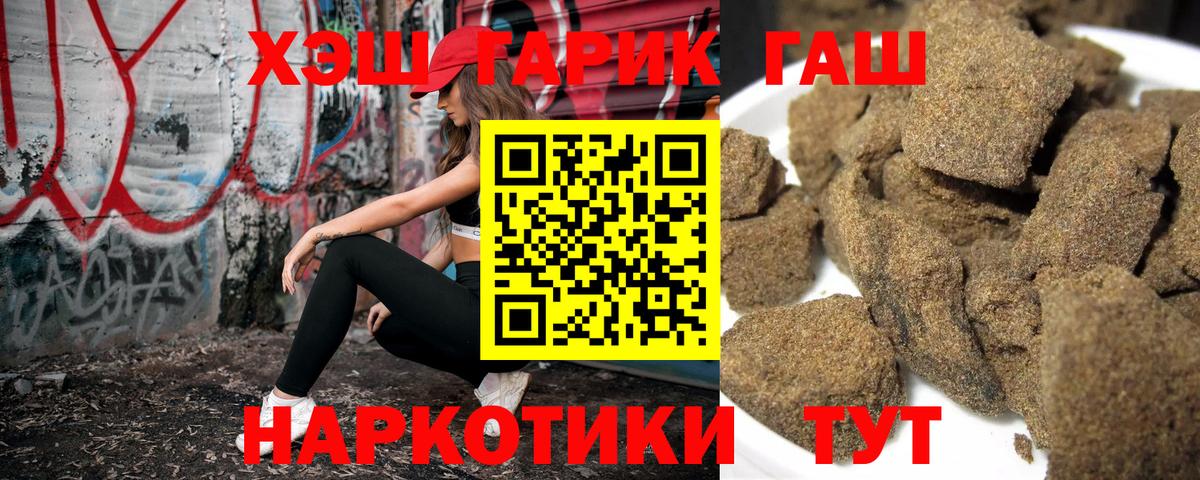 ГАШ hashish  Гашиш  Белая Калитва 