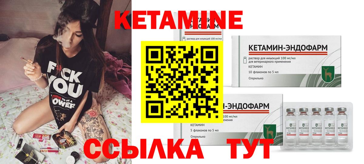 КЕТАМИН VHQ  КЕТАМИН VHQ  Белая Калитва 