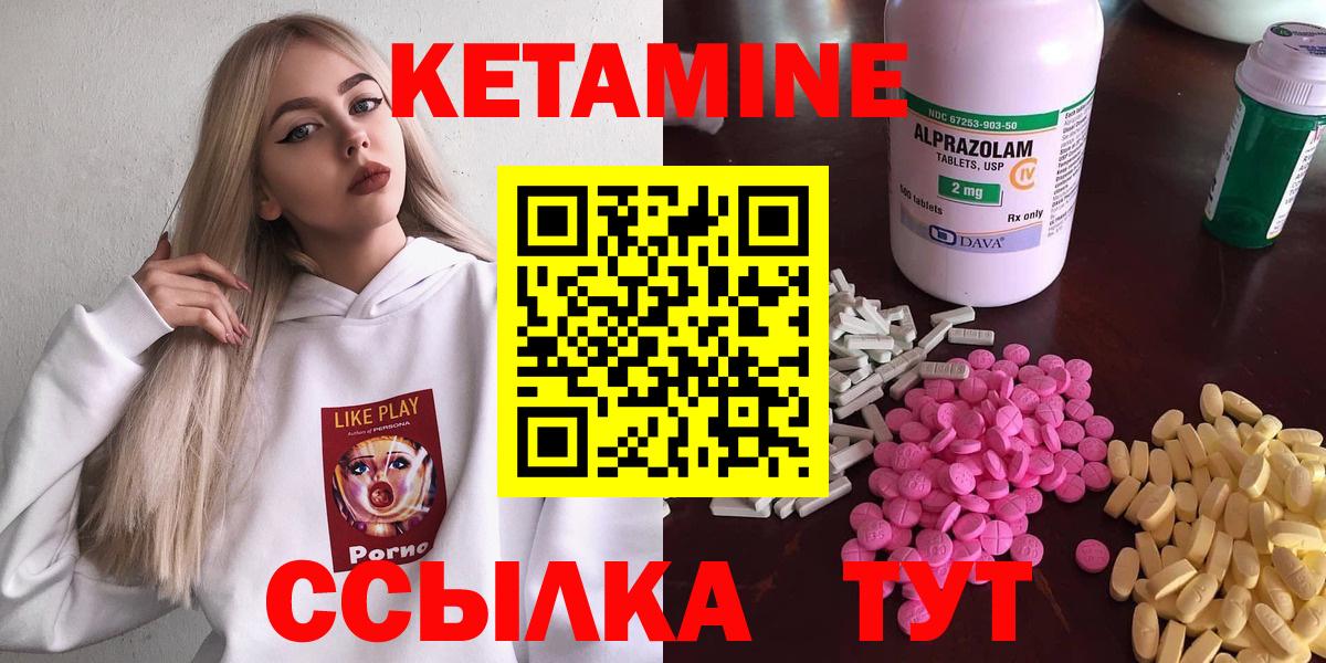 Кетамин VHQ  Вход с VPN  Кетамин VHQ  Белая Калитва 