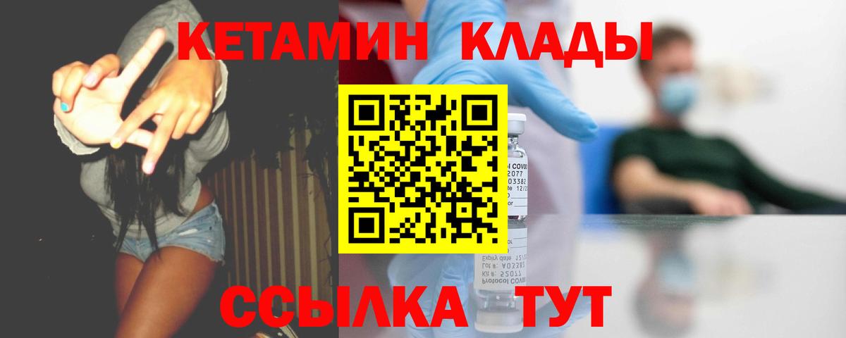 КЕТАМИН VHQ Белая Калитва
