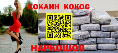 кокаин колумбия Апрелевка