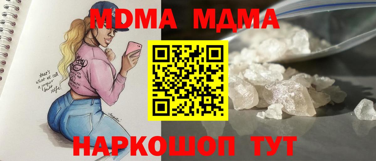 Меф кристаллы  Меф МЯУ МЯУ  COCAIN  ЭКСТАЗИ  Белая Калитва  Вход с VPN  Канабис 