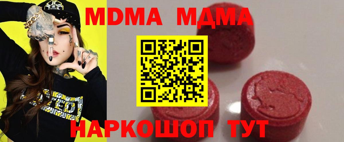Белая Калитва  МДМА VHQ  Вход с VPN  МДМА  МДМА кристаллы 