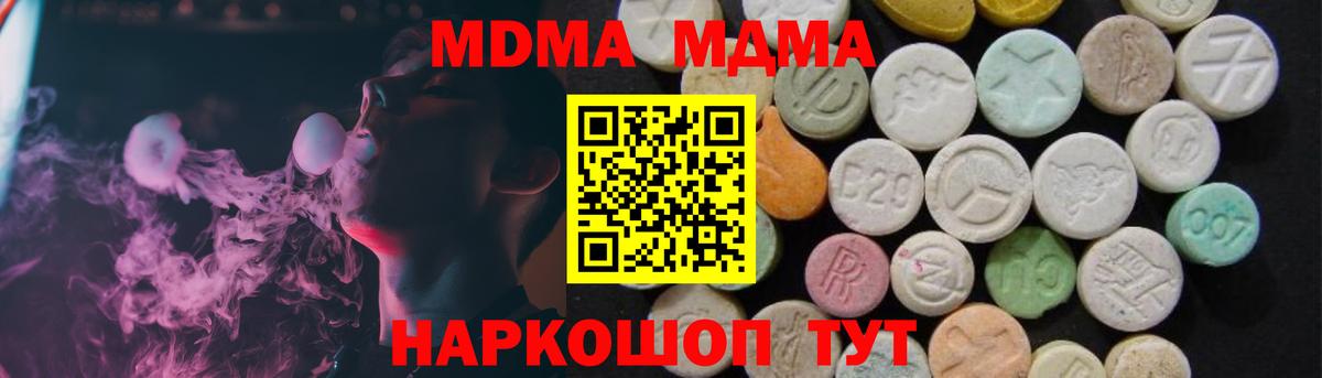 MDMA  Белая Калитва  МДМА VHQ 
