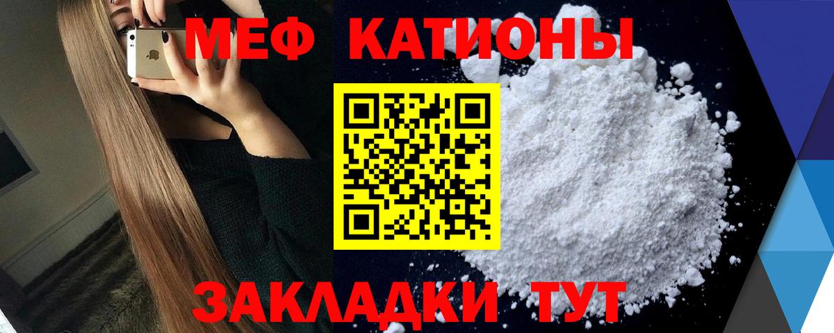 Меф кристаллы Белая Калитва