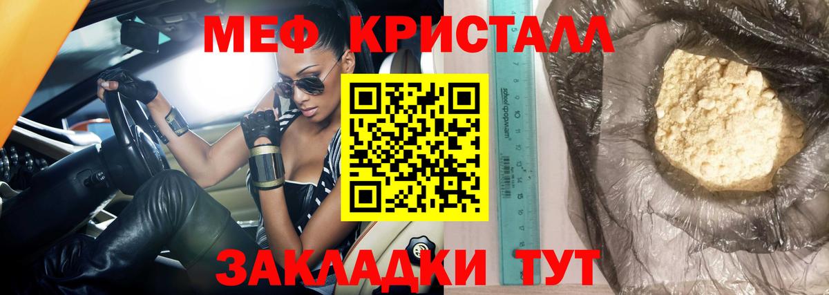 Меф  Белая Калитва  МЕФ  Мефедрон VHQ  Мефедрон VHQ 