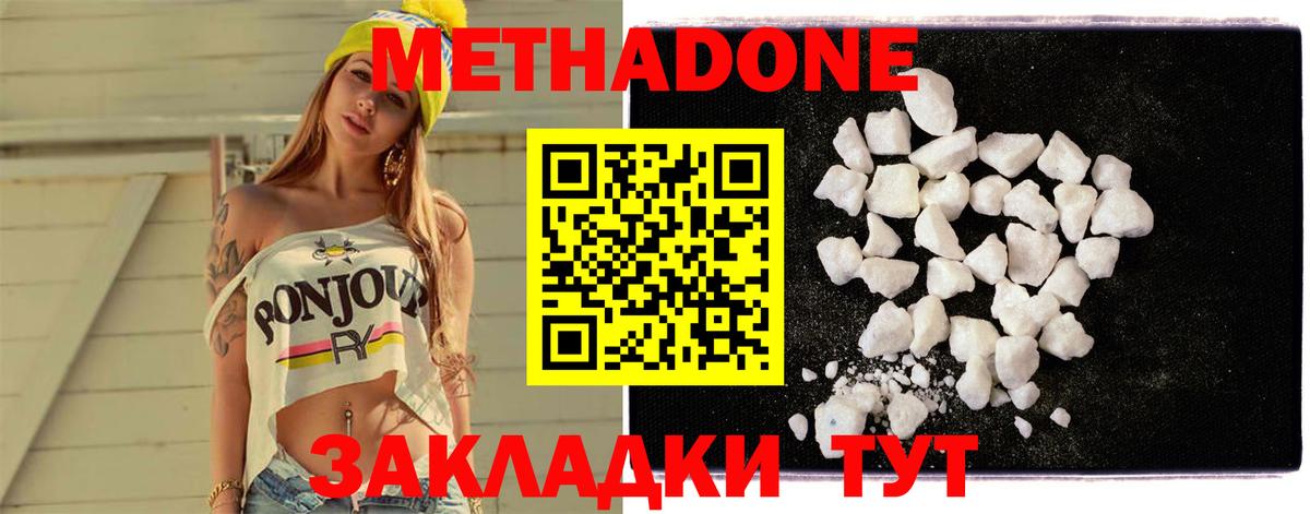 МЕТАДОН белоснежный  Метадон мёд  Белая Калитва  Вход с VPN 