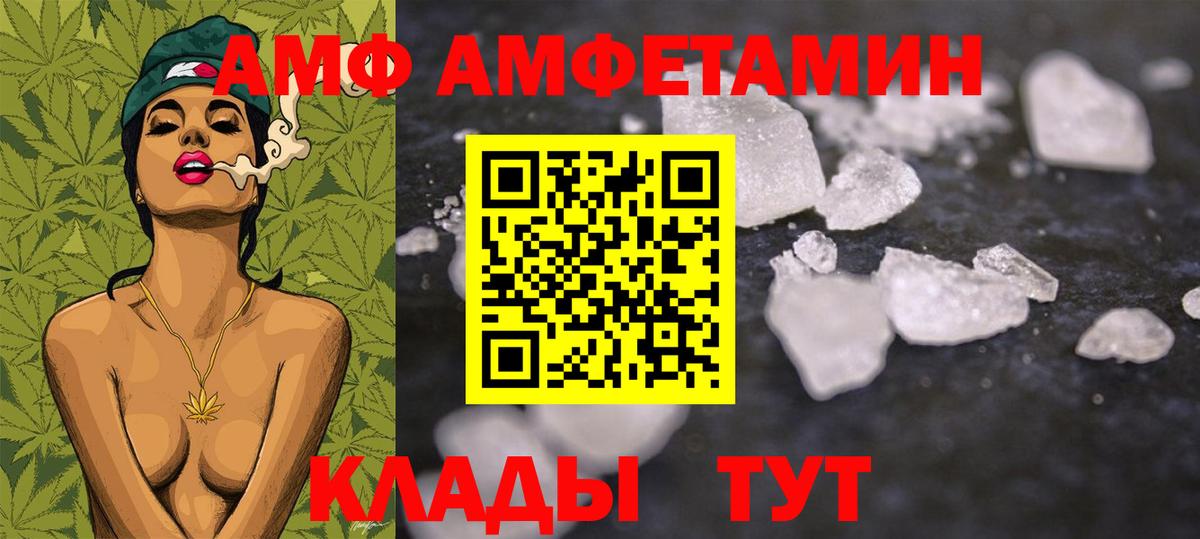Белая Калитва  Метамфетамин кристалл  Первитин  Метамфетамин кристалл  Вход с VPN 
