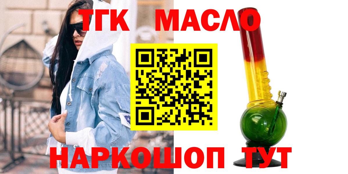 Дистиллят ТГК Wax  Вход с VPN  ТГК Wax  Белая Калитва 