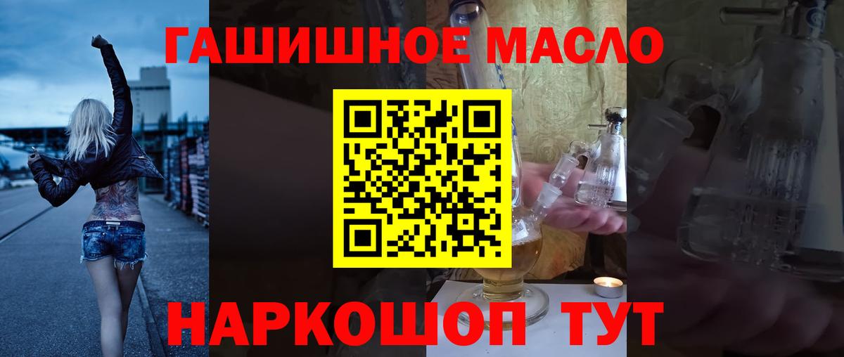 ТГК гашишное масло Белая Калитва