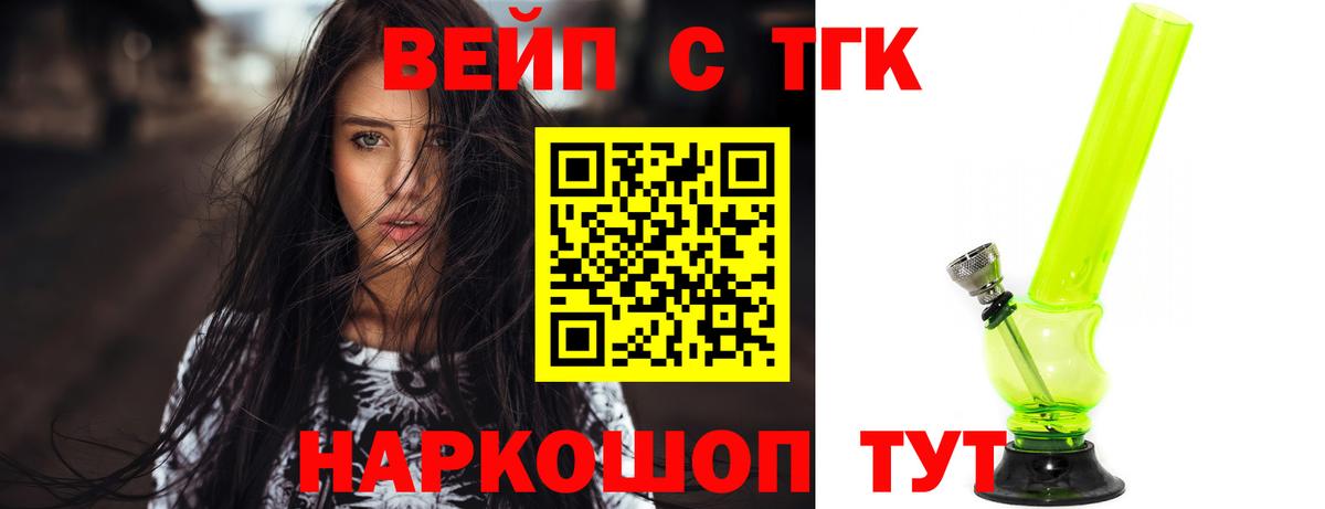 Дистиллят ТГК вейп Белая Калитва