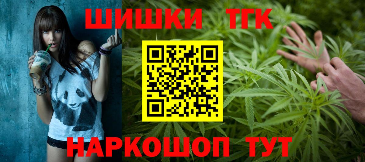 Бошки марихуана THC 21%  Шишки марихуана конопля  Вход с VPN  Белая Калитва  Бошки Шишки AK-47  Каннабис марихуана 